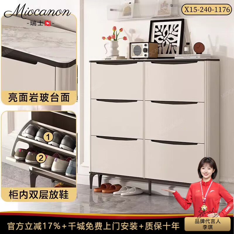 MIOCANON瑞士品牌入户超薄鞋柜家用门口17cm翻斗小户型玄关柜收纳薄款靠墙 【米灰色】117.6*24*118cm