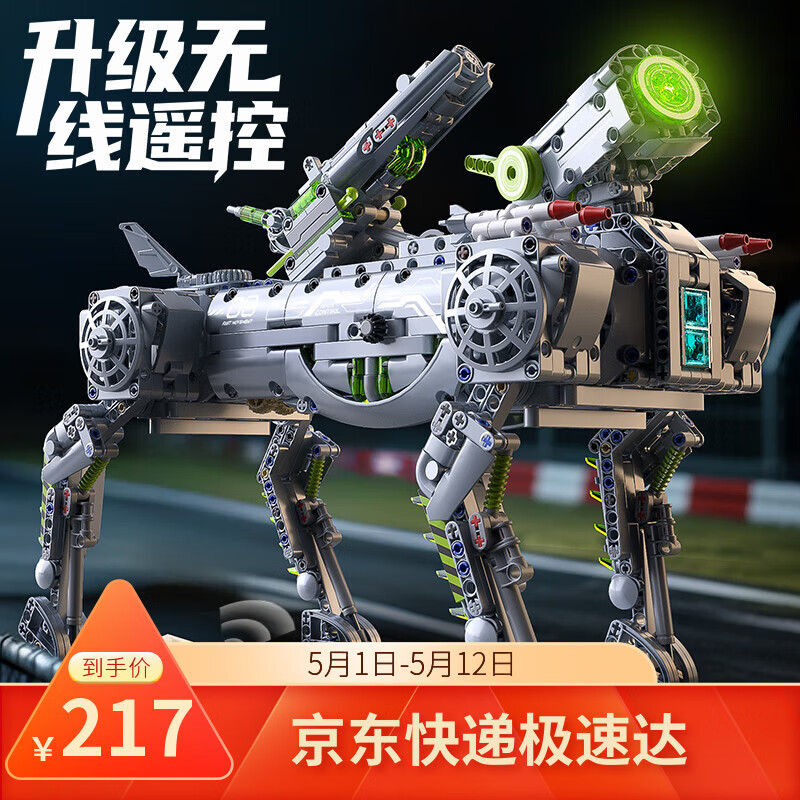 星涯优品遥控机器狗儿童积木高难度成人电动玩具男孩8-12岁生日礼物