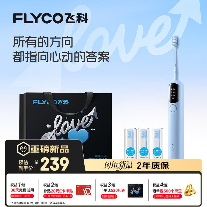 飞科（FLYCO）扫振电动牙刷成人情侣送男友女友母亲节生日礼物60°大摆幅深度清洁护龈智能多模式软毛刷T1灵动蓝
