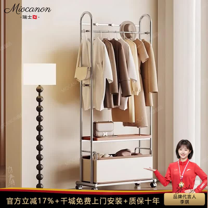 MIOCANON瑞士品牌落地不锈钢衣帽架轻奢挂衣架卧室衣服带储物柜家用收纳架 奶白色