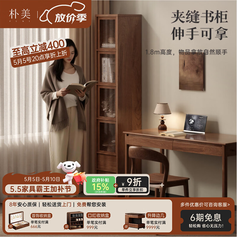 朴美实木书架落地置物架靠墙高窄柜床头窄缝收纳储物柜子家用书柜