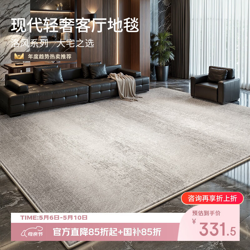 著忆地毯客厅2026新款意式极简轻奢高级免洗可擦沙发卧室隔音新型地垫 S波斯绒-迹动 200*300CM【客厅优选尺寸】