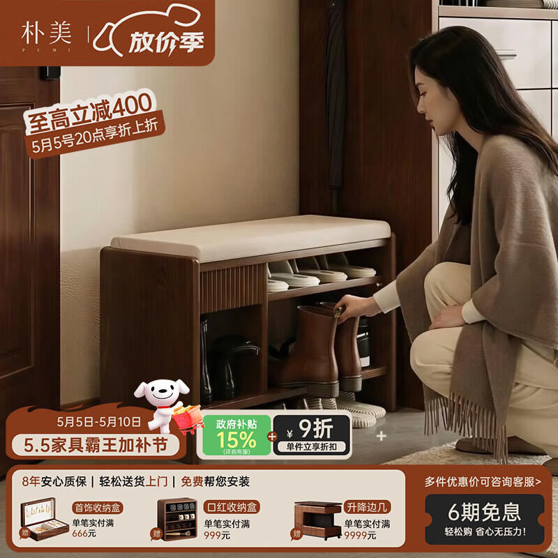朴美实木换鞋凳入户门口高级感软包小凳子鞋凳鞋柜一体可坐