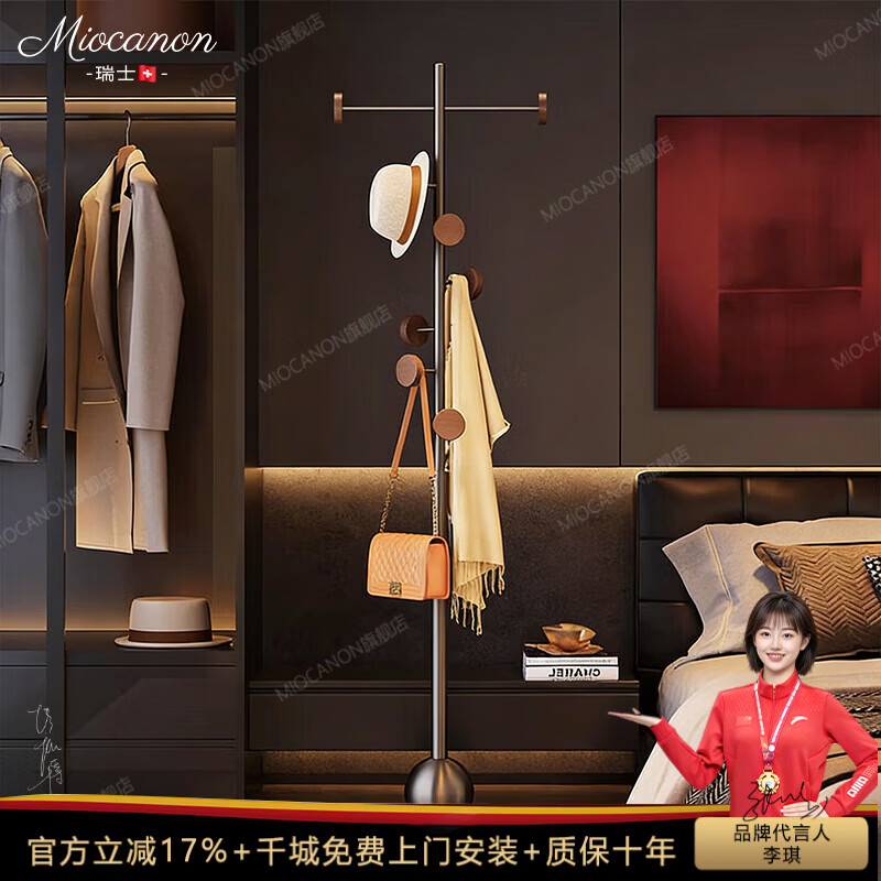 MIOCANON瑞士品牌极简立式挂衣架不锈钢落地轻奢衣帽架小型家用卧室衣服架 意式高级灰丨胡桃木