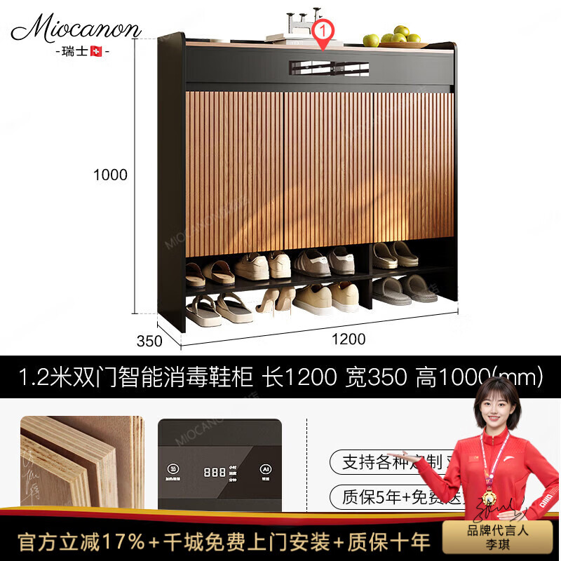 MIOCANON瑞士品牌中古风入户智能消毒鞋柜除臭杀菌烘干门口鞋架家用玄关柜 1.2米三门智能杀菌鞋柜