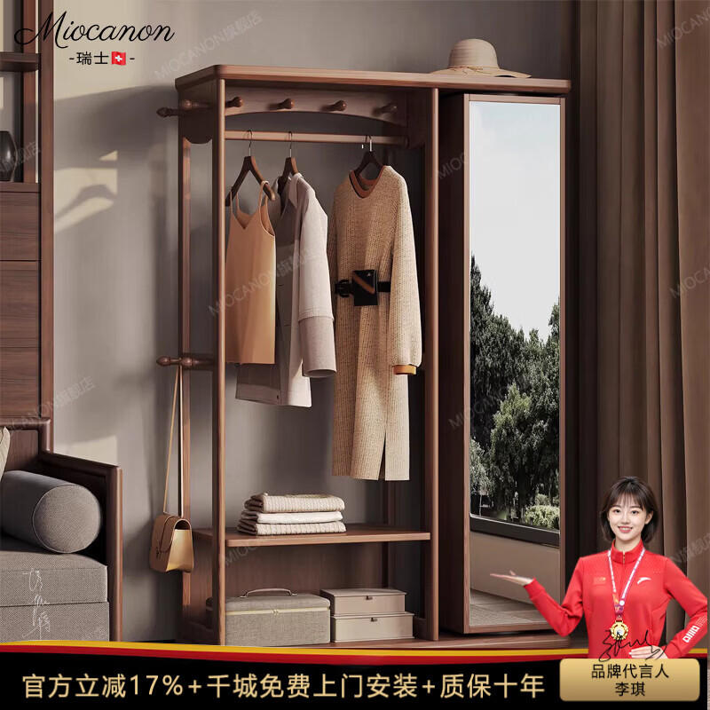 MIOCANON瑞士品牌实木挂衣架穿衣镜落地卧室一体旋转全身镜衣帽架衣服柜 乌金纹胡桃色+旋转镜【包安装】