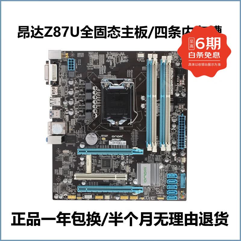 七彩虹（Colorful）h81主板 C.H81M全固态版 1150针DDR3主板 蓝色