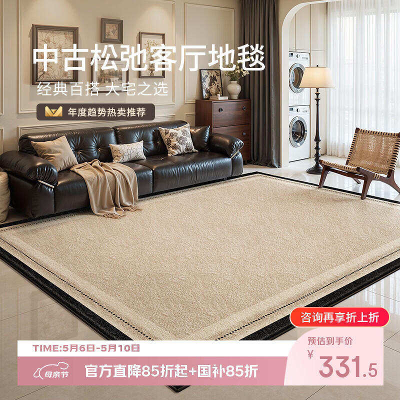 著忆中古风地毯客厅2026新款免洗可擦复古沙发高级卧室房间免打理地垫 S波斯绒-漠月 200*300CM【客厅优选尺寸】