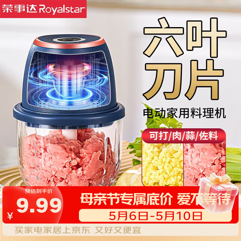 荣事达绞肉机小型捣蒜器电动打蒜器家用蒜蓉搅碎器切菜器蒜泥神器辅食 基础款-300ml【60%用户首选】