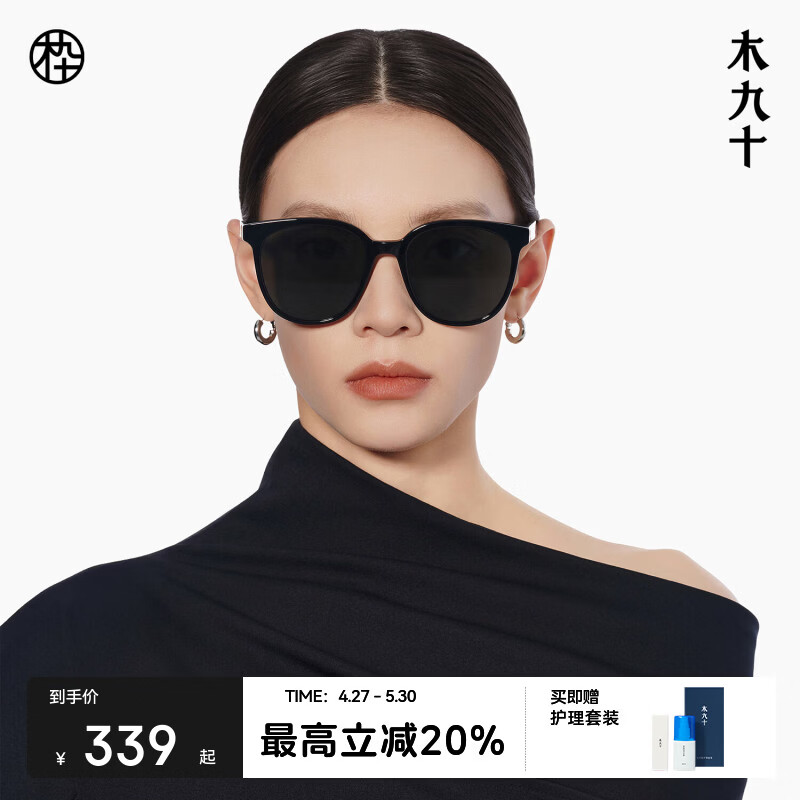 木九十墨镜男女同款方圆框显脸小户外防晒防紫外线护眼太阳眼镜 SK722