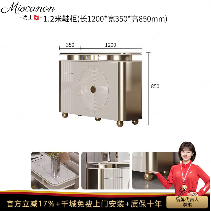 MIOCANON瑞士品牌轻奢鞋柜家用门口入户岩板客厅收纳靠墙玄关柜高级置物柜 1.2米鞋柜【浅咖啡/铂金系列】