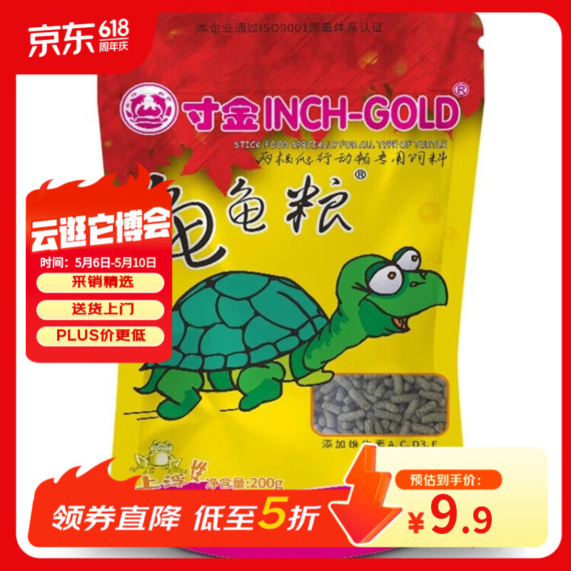 寸金（INCH-GOLD）龟龟粮200g 乌龟 巴西龟饲料 中小龟 半水龟粮 上浮型