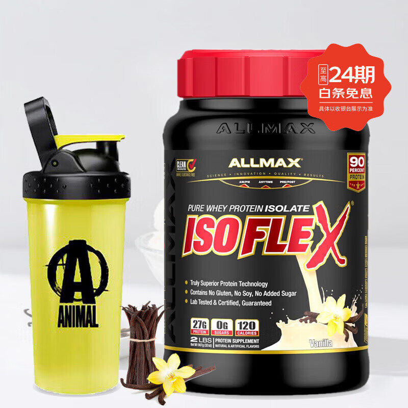 分离乳清蛋白粉无糖水解分离蛋白粉健身增肌高蛋白营养品 香草味 907g*1罐