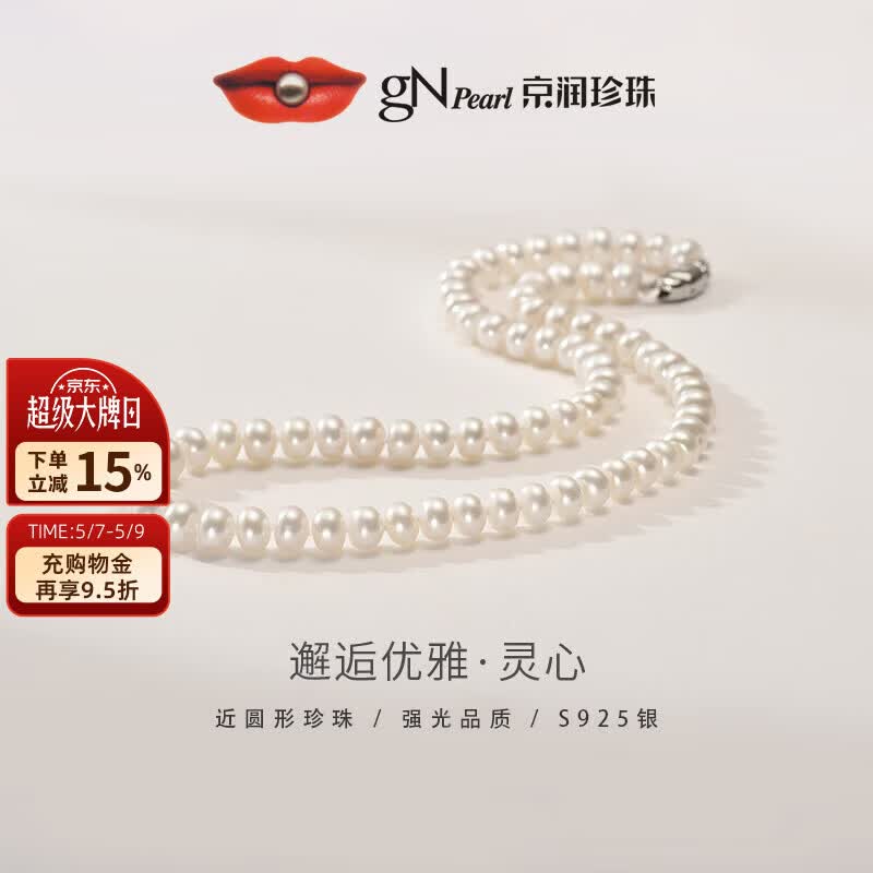 京润珍珠项链女925银灵心淡水珍珠项链强光妈妈款母亲节礼物送长辈