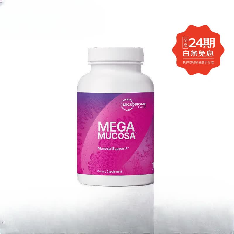 氨基酸胶囊球蛋白修护肠黏膜辅助调理易激肠漏180粒