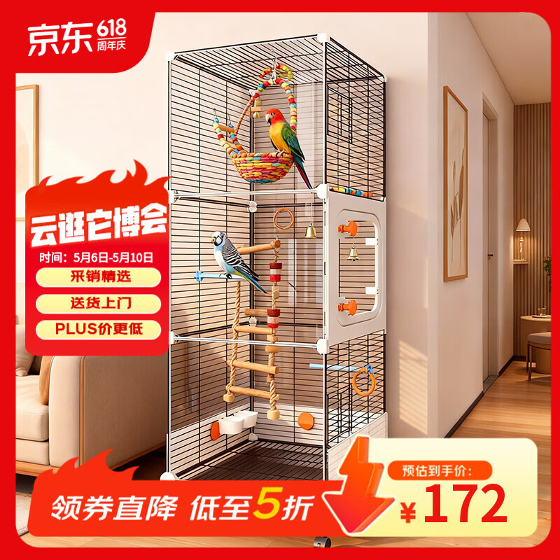蔻丝鸟笼子大号鹦鹉笼子家用虎皮牡丹玄凤小太阳专用小鸟豪华别墅