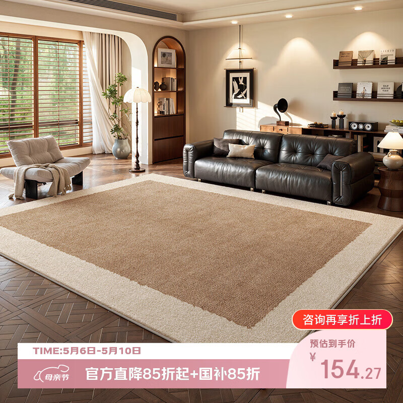 著忆中古风地毯客厅2026新款法式复古简约沙发毯卧室防水免洗可擦地垫 S波斯绒-怀素 140*200CM