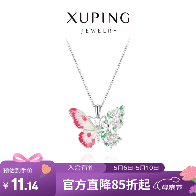 XUPING旭平首饰【潘生福利】花瓣蝴蝶 女生项链日常百搭送生日礼物X001175438 蝴蝶项链/约40+5cm