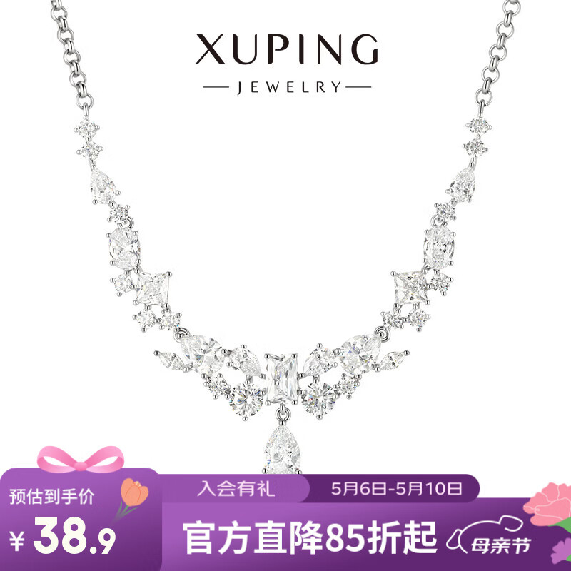 XUPING旭平首饰多巴胺女生项链百搭日常送生日礼物母亲节 白色项链约40+5cm