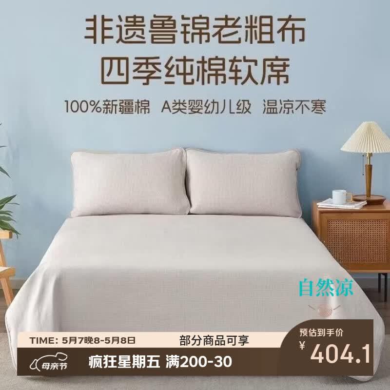 DAPU夏季凉席老粗布床单三件套 纯棉加厚鲁锦软席带侧兜1.8米蜜合新款