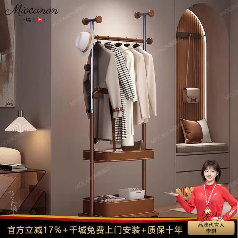 MIOCANON瑞士品牌轻奢衣帽架卧室可移动白蜡木马鞍皮置物架落地立式挂衣架 胡桃木色60cm宽+咖啡色方形双皮箱