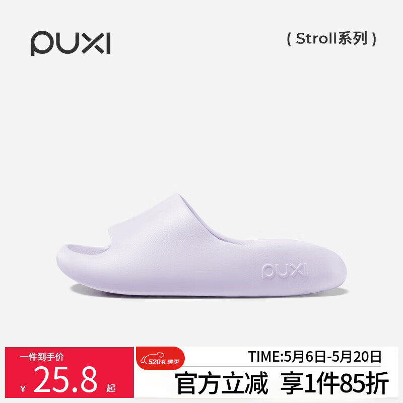 朴西拖鞋女士凉拖鞋软弹厚底舒适轻便休闲情侣款居家外穿踩屎感 香芋紫 37-38