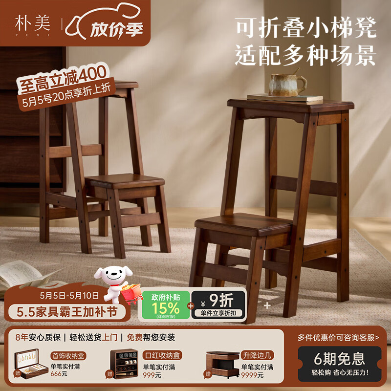 朴美实木梯凳两用家用多功能梯凳折叠凳子登高取物凳稳步三步阶梯子凳