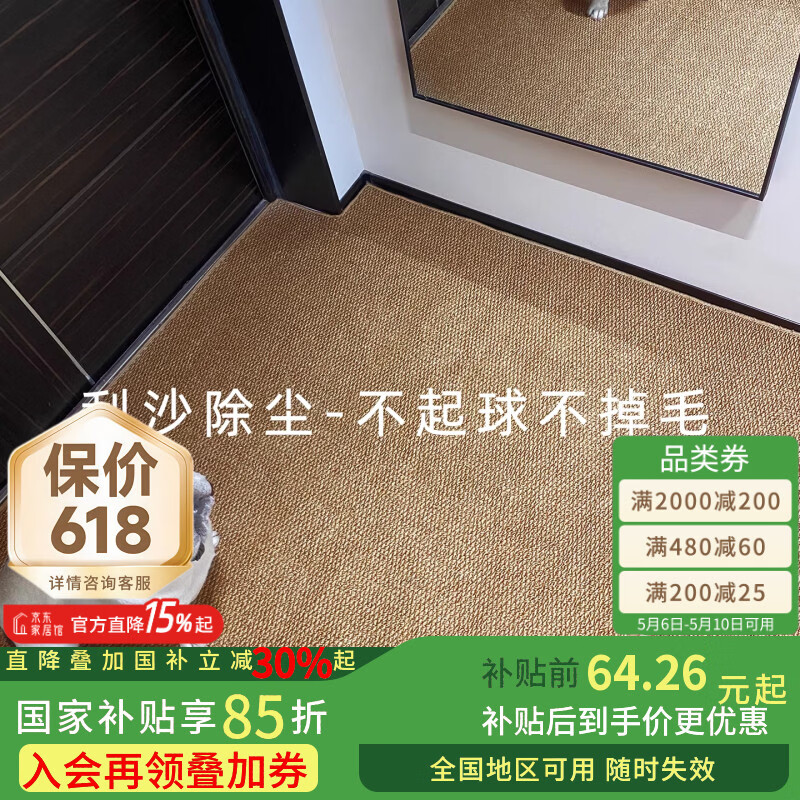 京华仿剑麻入户地垫防滑地毯家用门口进门吸水脚垫可裁剪机洗轻奢高级 琥珀棕(80%客户选择) 60cm*90cm 可机洗