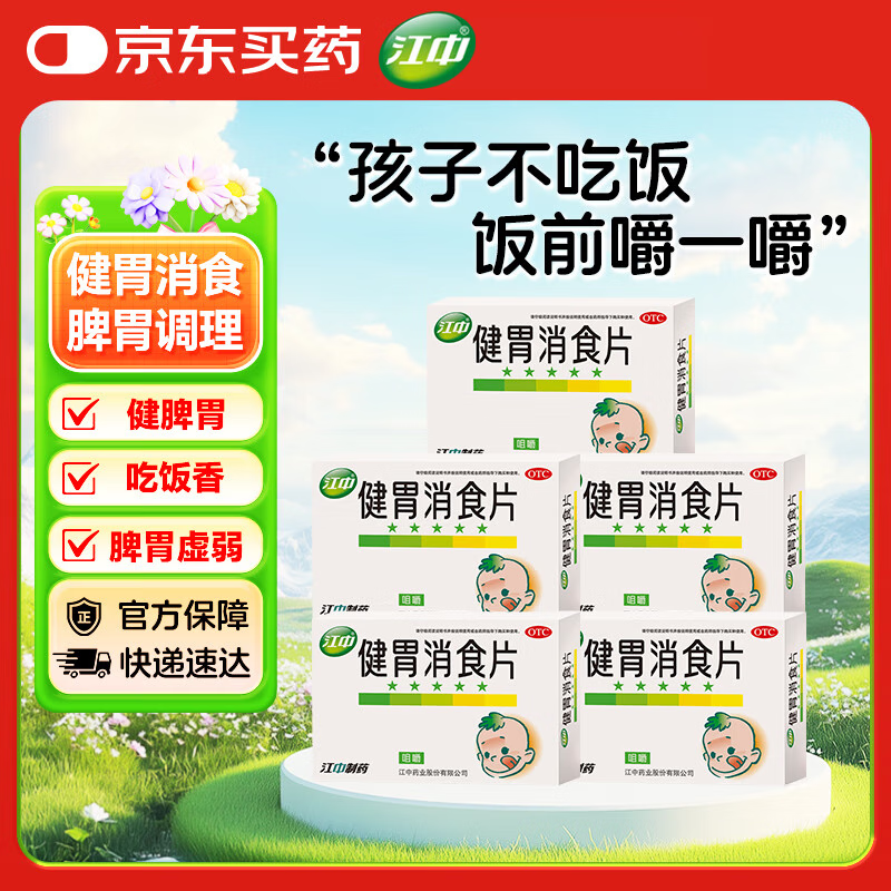 ���� ��θ��ʳƬ72Ƭ*5�ж�ͯ ��θ���� ��Ƣθ ��ʳ��θ ��ʳ���� Ƣθ���� ʳ������