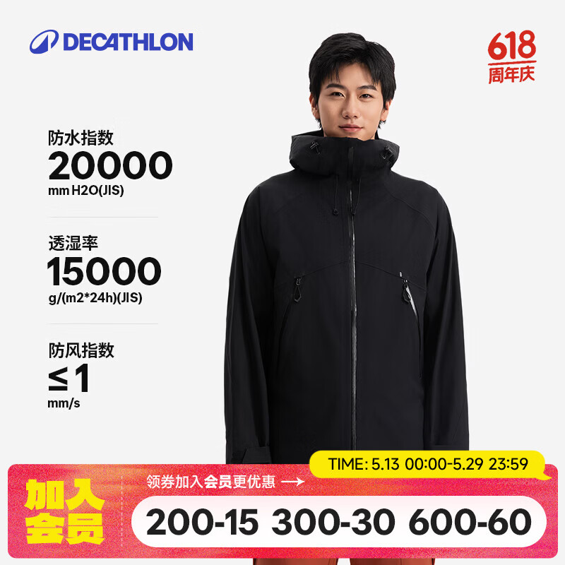 迪卡侬新款男士户外山地徒步防风防水MH500夹克亚洲版型黑色L-5455074