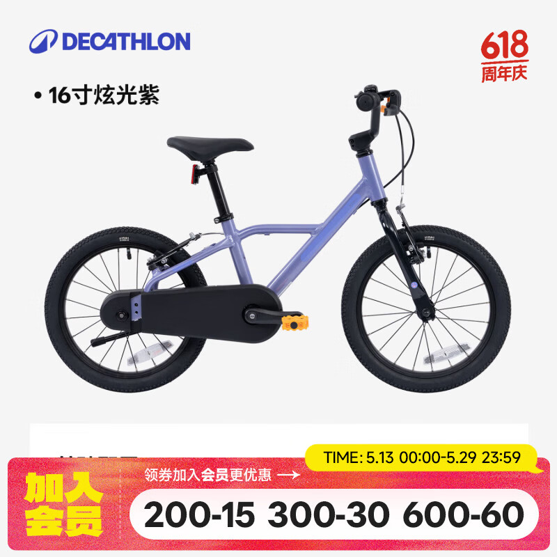迪卡侬儿童城市自行车16寸3-6岁青少年可调节轻便自行车-5532180