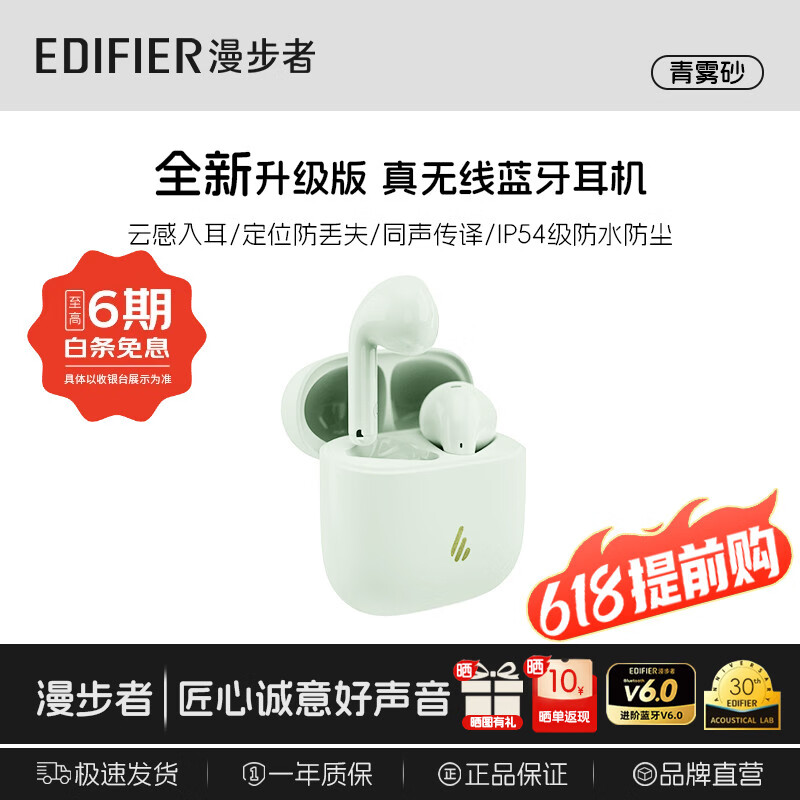 漫步者X1 Evo 【新品升级+定位防丢】真无线蓝牙耳机蓝牙6.0 AI同声翻译外语转中文耳机语音适合蓝牙手机 【定位防丢+蓝牙6.0】ECHO AIR青雾砂