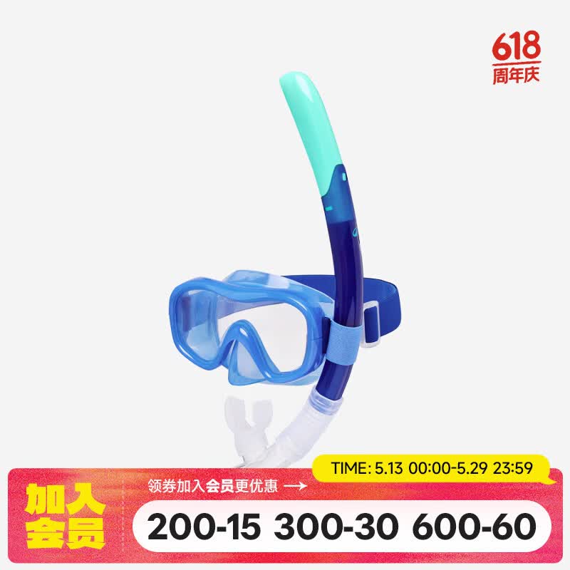 迪卡侬游泳配件浮潜装备潜水面罩成人游泳潜水镜带呼吸管-5530854