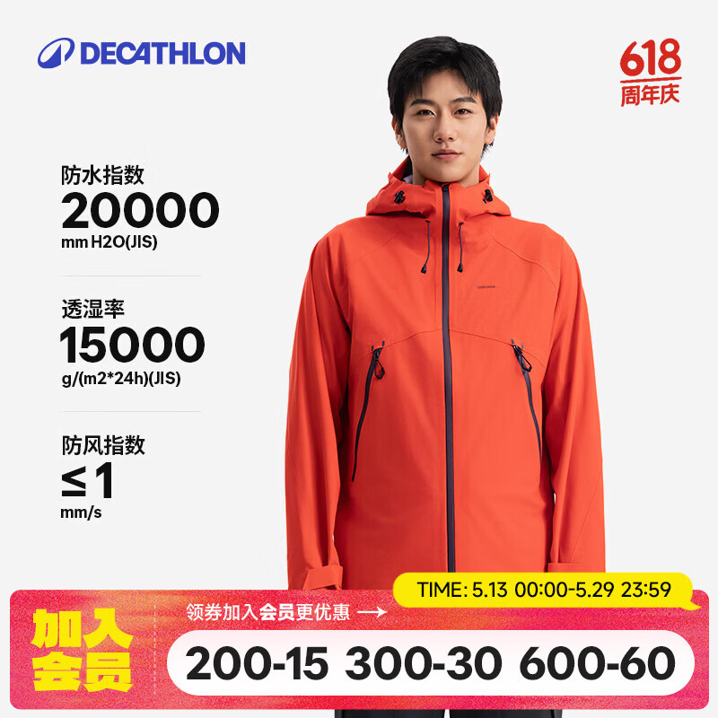 迪卡侬新款男士户外山地徒步防风防水MH500夹克亚洲版型红色M-5455087