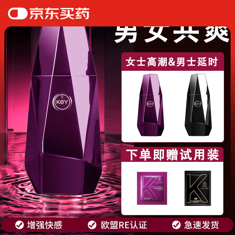 KEY女性高謿液润滑剂女人快乐水润滑油房事免洗可舔持久润滑高潮液 女士高潮液+男士延迟喷剂【不满意包退 下单送试用装】 高謿液一滴就喷润滑剂房事情趣用品润滑液床上助爱工具
