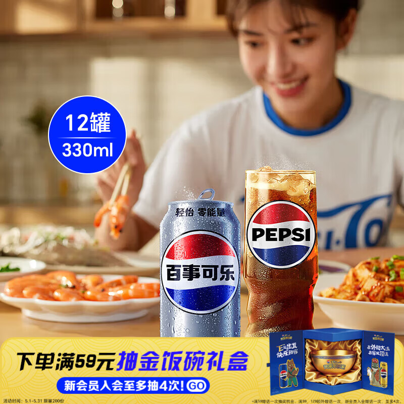 百事可乐Pepsi轻怡 无糖零卡可乐 碳酸饮料汽水330ml*12听 整箱装