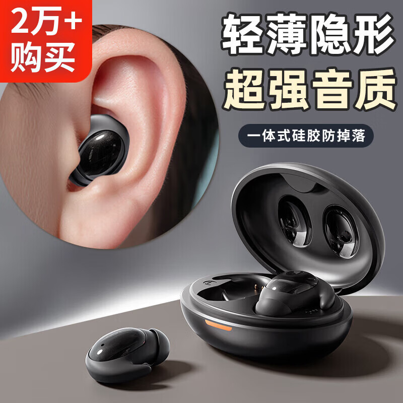森讯（Senxun）【柏林之声丨超强音质】睡眠蓝牙耳机入耳式降噪无线隐形超长续航大电量隐藏式睡觉专用隔音耳塞 烟墨黑【深度好睡眠丨不咯耳】 超薄硅胶丨贴合耳道丨舒适佩戴 京东折扣/优惠券