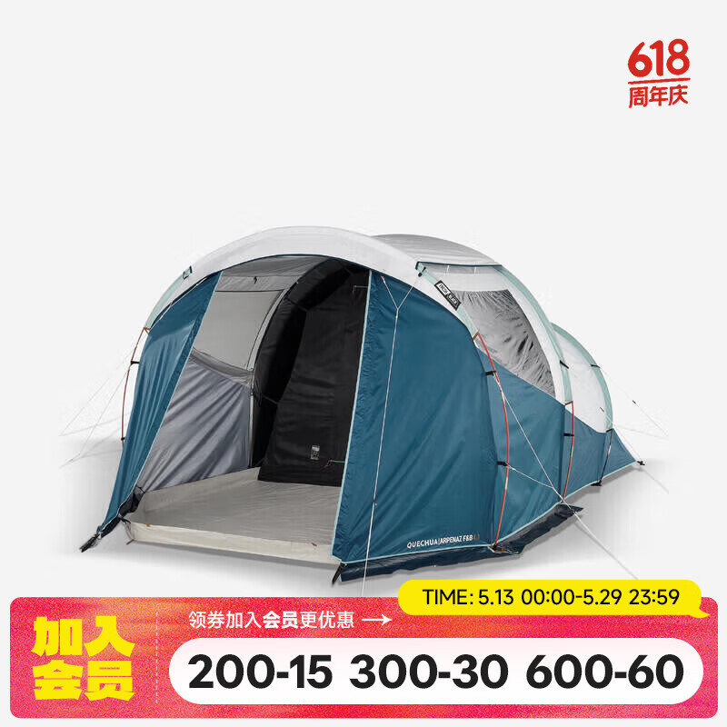 迪卡侬露营帐篷 带帐杆 Arpenaz 4.1 F&B 4 人款-4456574