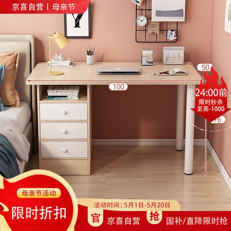 书桌学习桌学生家用写字电脑桌台式工作台卧室简易带抽屉办公桌子 100cm三抽田园橡木色