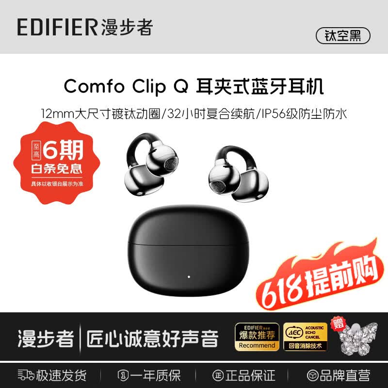 ������ComfoClipQ������ʽ��������������ʽ�����������ͬ�������ʺ�ƻ����ΪС��oppo��׿�ֻ��������� ���������ο�ѿպ�Comfo Clip Q 223Ԫ