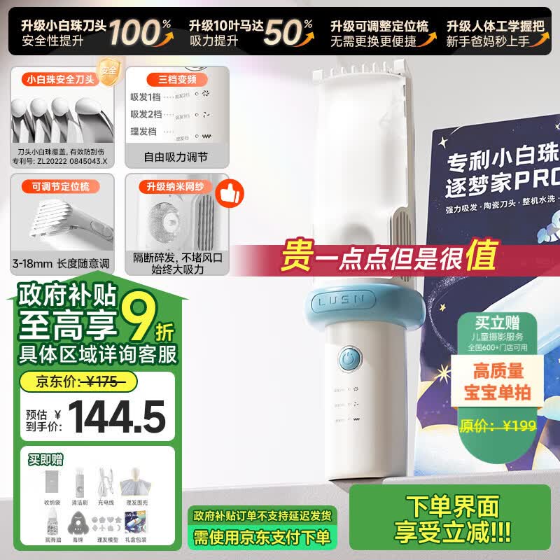 如山小白珠婴儿理发器超静音自动吸发宝宝剃头发专用电推子剃发器