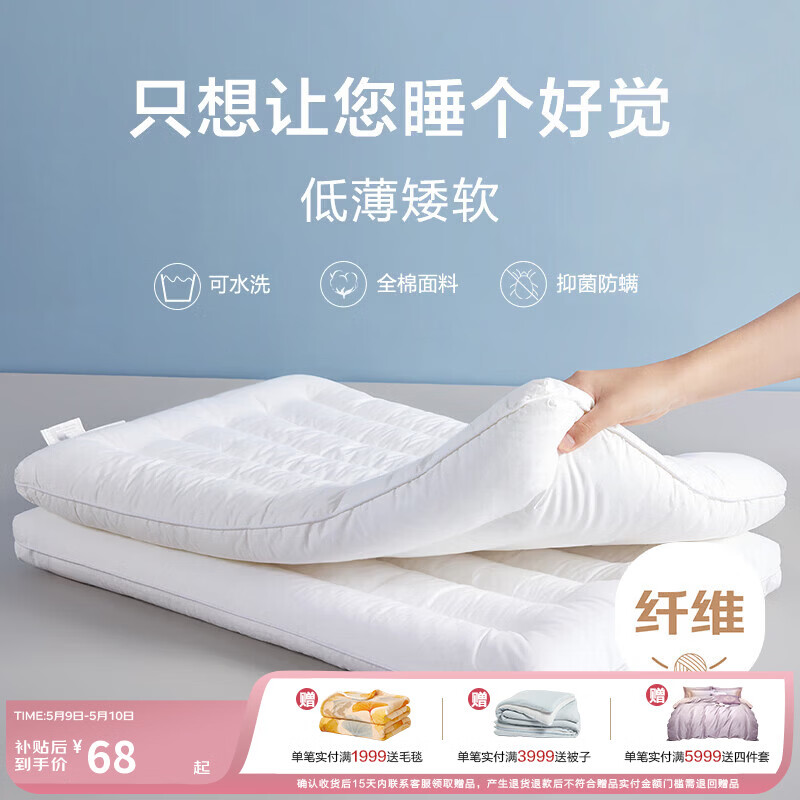 博洋家纺全棉枕头可水洗单人纯棉软枕芯低枕 单只装48*74cm