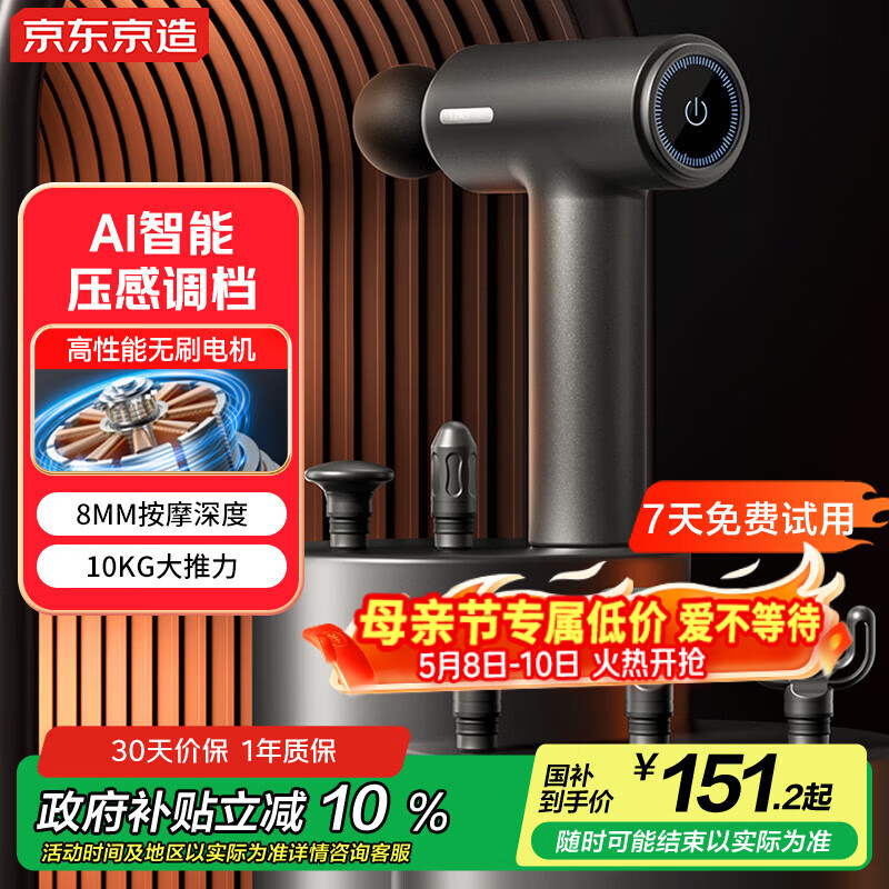 京东京造运动筋膜枪J7Pro 专业筋膜枪全身深层肌肉放松按摩器腰腿部按摩仪颈膜枪生日礼物送男女妈妈母亲节