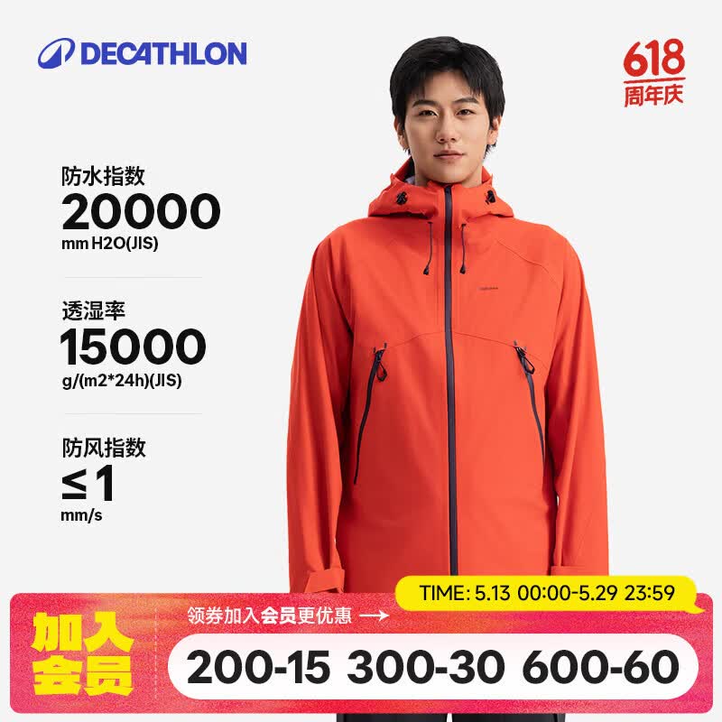 迪卡侬新款男士户外山地徒步防风防水MH500夹克亚洲版型红色XL-5455089