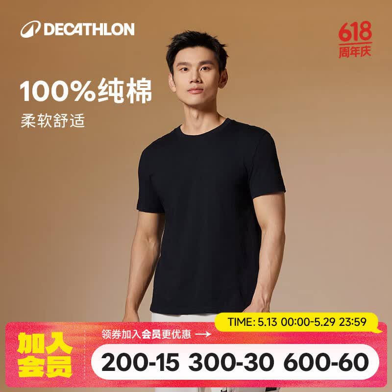 迪卡侬运动纯棉t恤男纯色圆领半袖打底跑步健身短袖767805黑色2XL