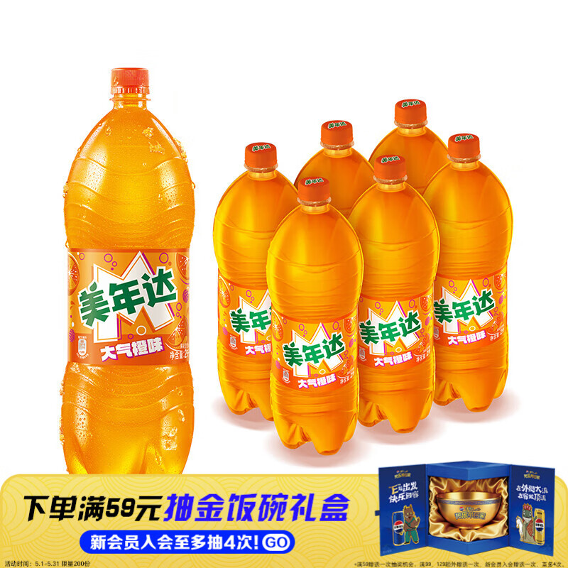 百事可乐美年达 Mirinda 橙味汽水碳酸饮料2L*6大瓶 家庭聚会分享装