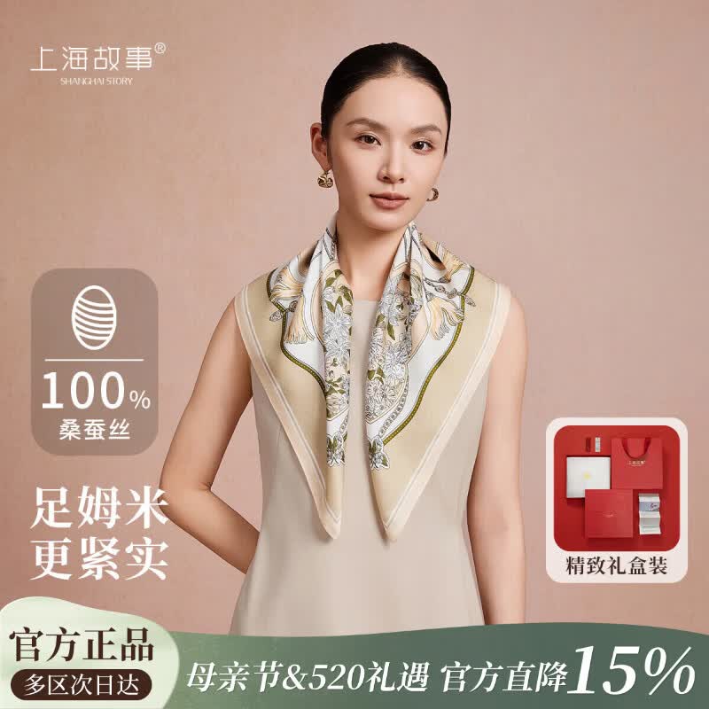上海故事真丝丝巾100%桑蚕丝素绉缎礼盒款送妈妈母亲节生日礼物女围巾围脖