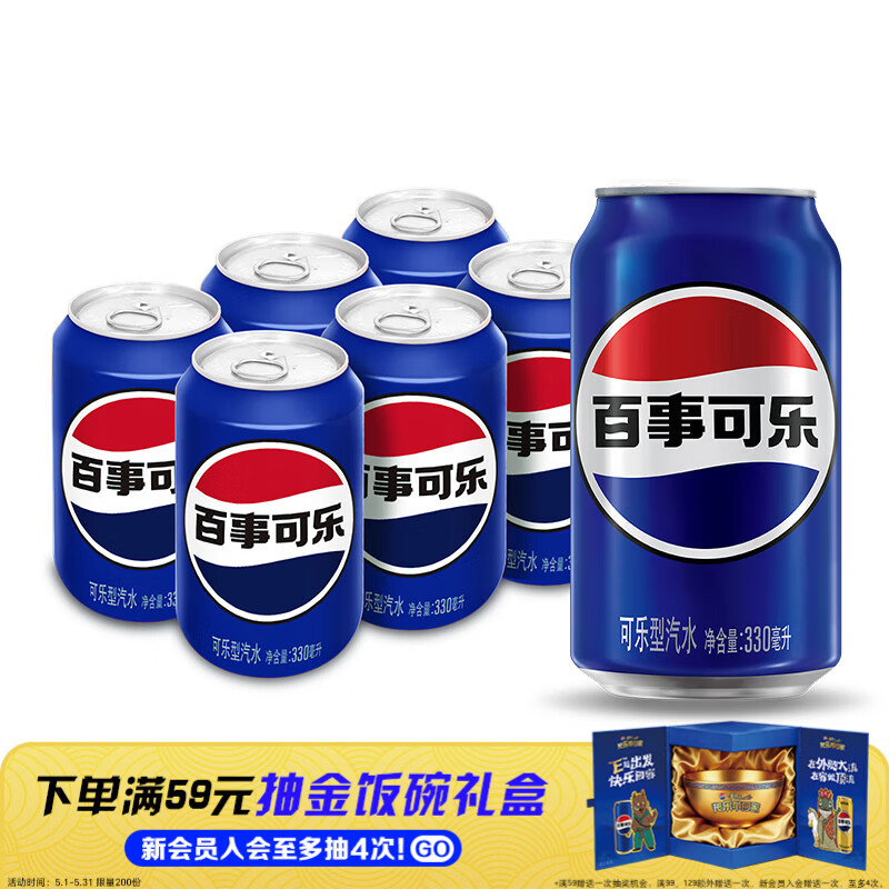 百事可乐 Pepsi 碳酸饮料 330ml*6听 整箱 (新老包装随机发货) 百事出品