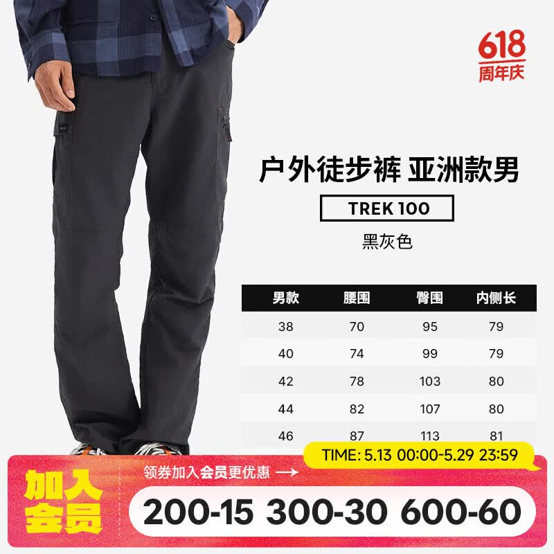 迪卡侬 TREK100速干裤薄款 男款黑灰色 147.54元 - 线报酷