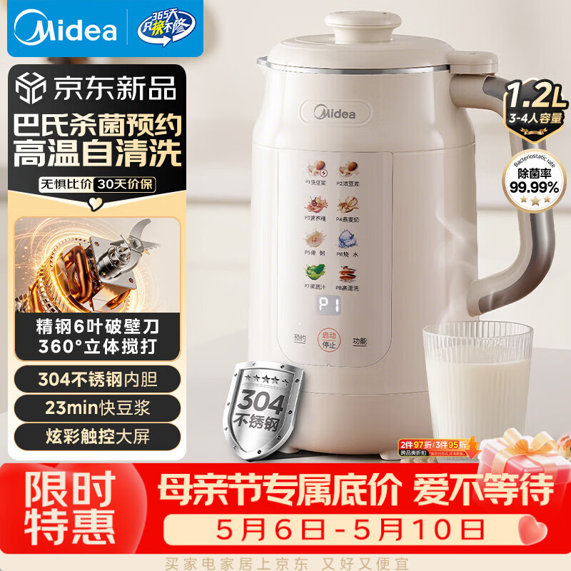 美的豆浆破壁机到手价186.5元